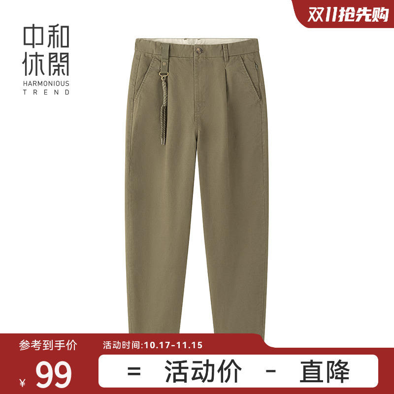 中和休闲超宽松锥形休闲裤男春秋男士基础简约纯色小脚长裤正品