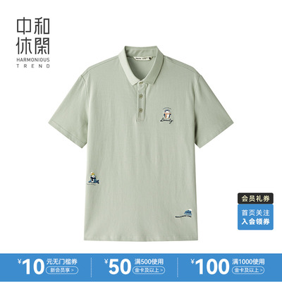 中和休闲合身翻领POLO衫男夏季
