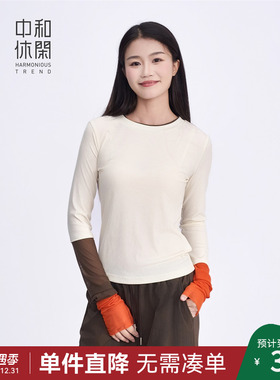 中和休闲修身圆领长袖T恤女2025秋季新款设计感小众显瘦气质打底