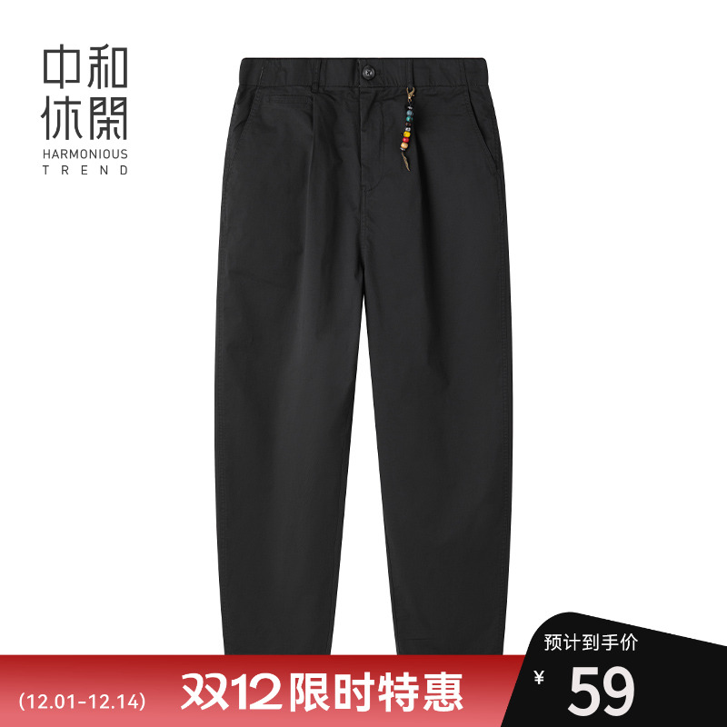 【会员特惠】中和休闲男装长裤2025春夏新款美式百搭直筒小脚裤子