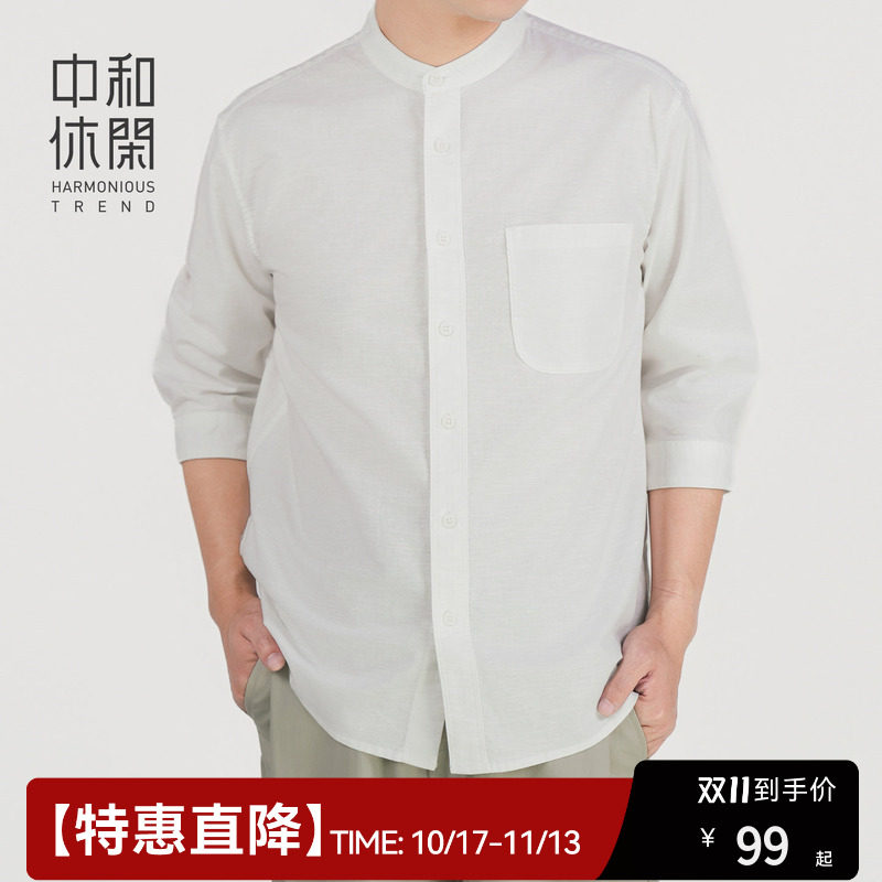 中和休闲宽松立领中袖衬衫男