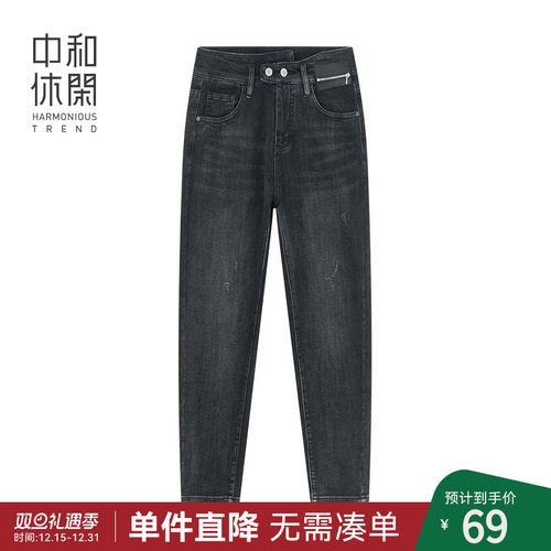 中和休闲女士高腰牛仔裤女