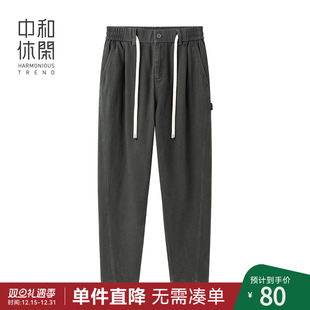 潮B74337241 2023纯色小直脚直筒长裤 中和休闲宽松锥形休闲裤 男裤