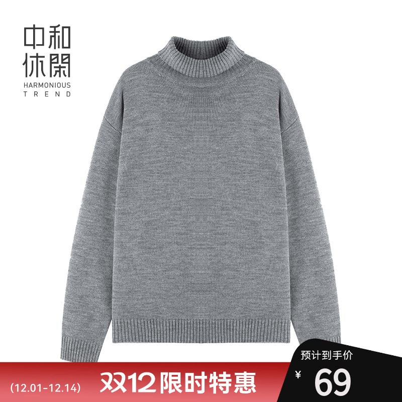 中和休闲高领灰色针织衫男