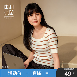 新款 短袖 2025夏季 撞色条纹t恤潮 时尚 修身 中和休闲女装 方领针织衫