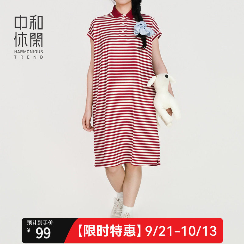 中和休闲polo领条纹连衣裙女