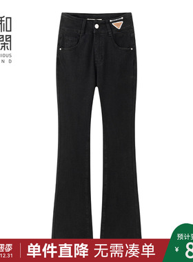 中和休闲喇叭裤女2025秋季新款黑色修身显瘦高腰牛仔长裤G6132655