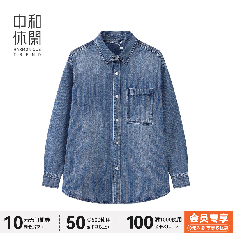 中和休闲男装蓝色牛仔衬衫