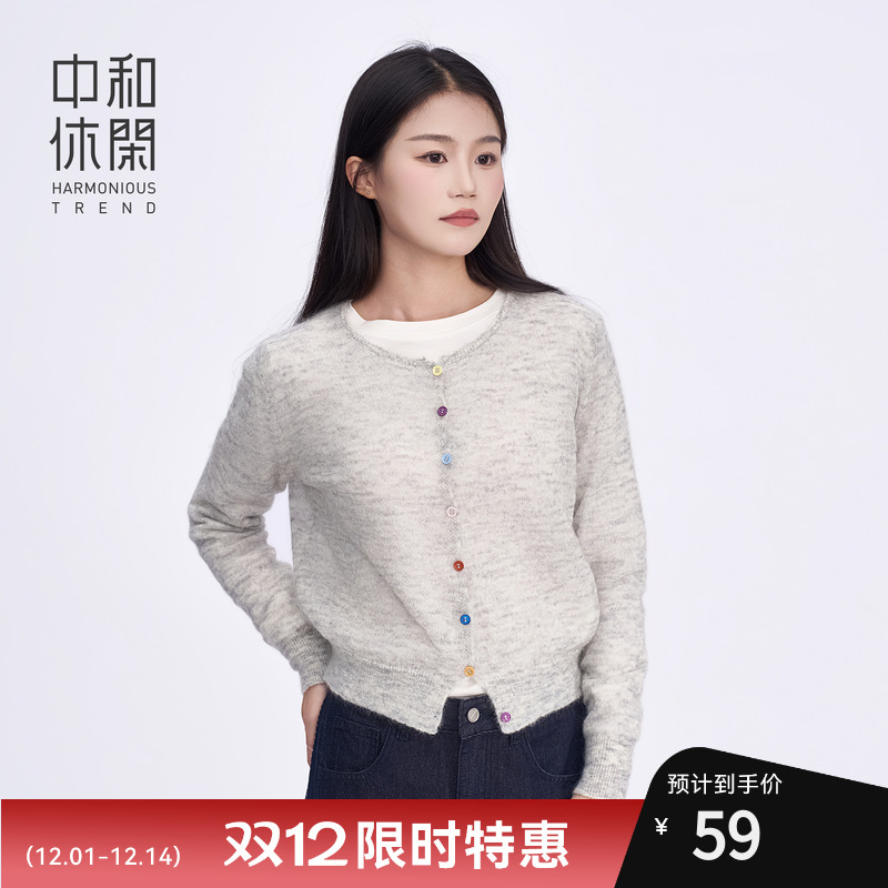 中和休闲灰色圆领针织开衫女