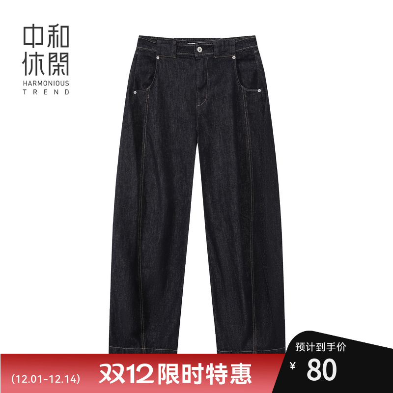 中和休闲复古水洗弯刀牛仔裤女