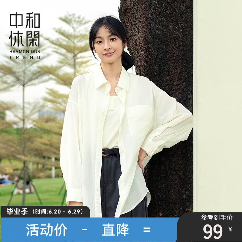 中和休闲白色长袖衬衫女2025春季新款韩版宽松简约纯色时尚上衣