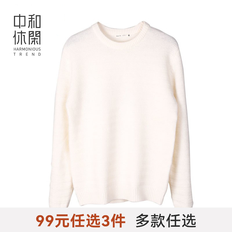 中和休闲【冬季特惠】中和休闲横条纹套头毛衣男冬保暖打底针织衫