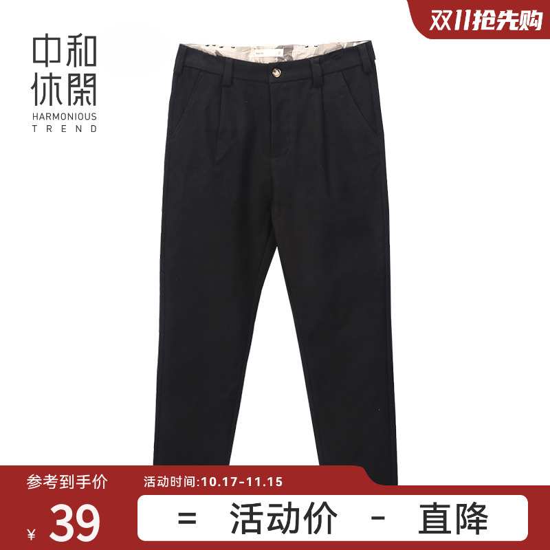 中和休闲宽松锥形休闲裤男