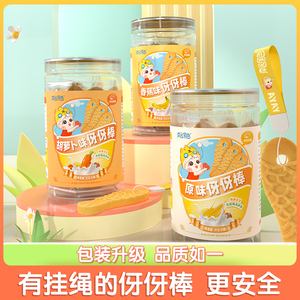 南园国色婴儿磨牙棒宝宝挂绳饼干棒棒米饼干儿童无添加小零食辅食
