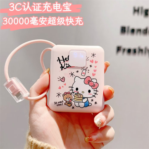 3C认证可爱kt猫充电宝可上飞机30000毫安超大容量自带线小巧便携