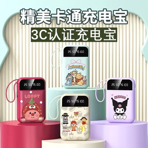 3C认证新款充电宝大容量20000毫安自带线可上飞机超薄小巧便携女