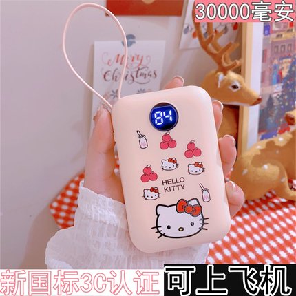 【3C认证】充电宝超萌30000毫安小巧便携自带线超级快充可上飞机