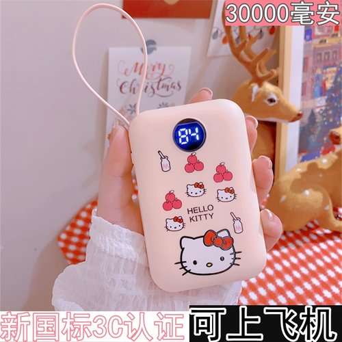 【3C认证】充电宝超萌30000毫安小巧便携自带线超级快充可上飞机