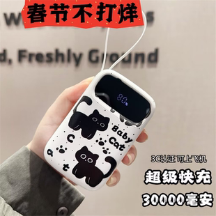 3C认证充电宝30000毫安可爱自带线超薄小巧便携可上飞机超级快充