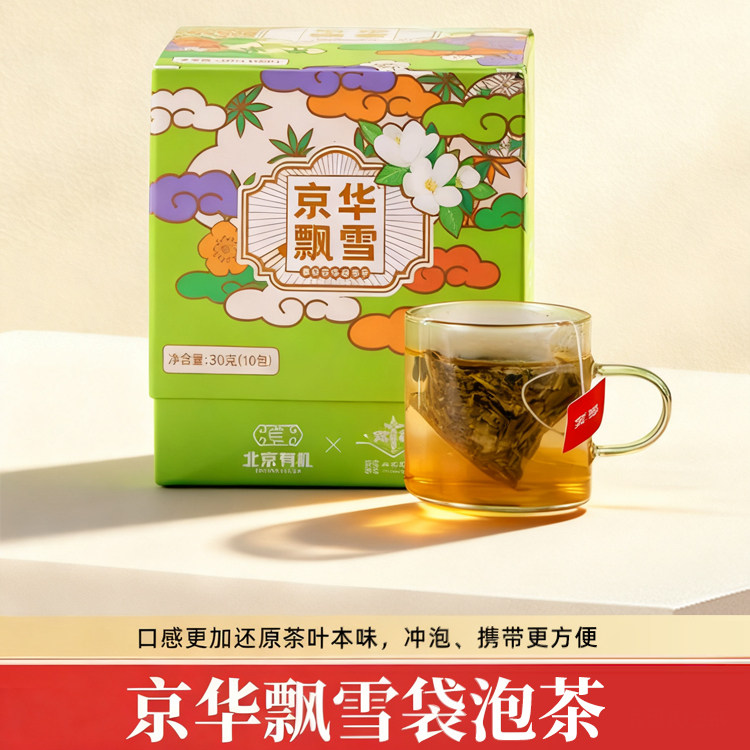 京华茶叶茉莉飘雪袋泡茶办公室茶叶茶包官方店老字号