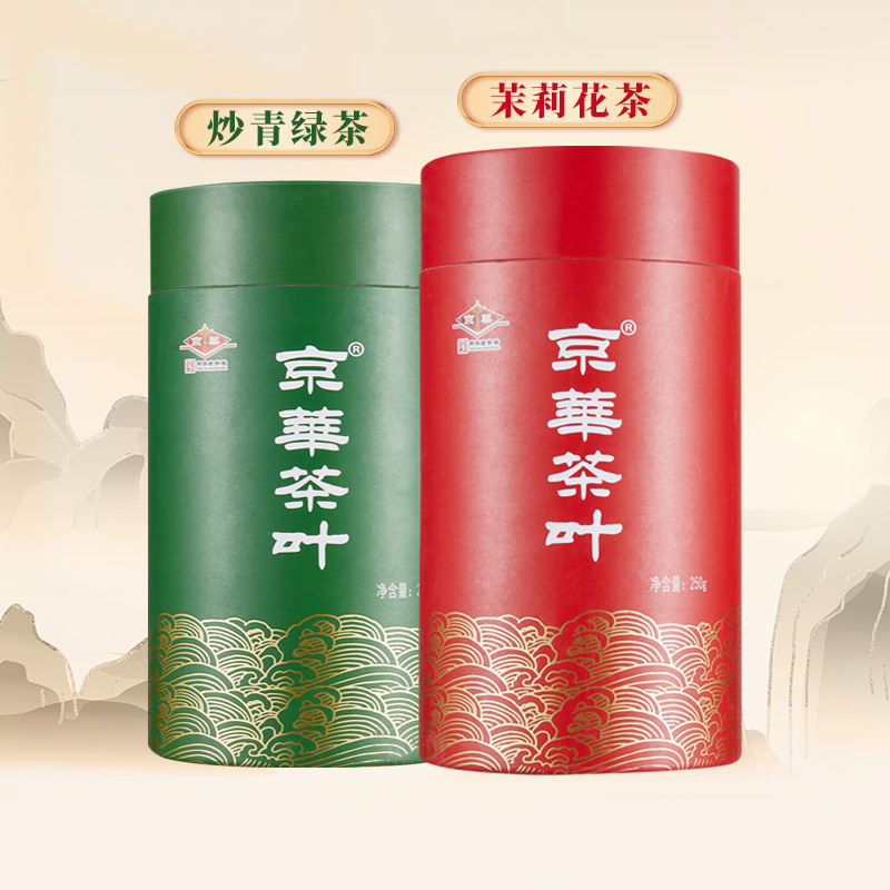 京华花茶绿茶组合装劳保茶礼品装