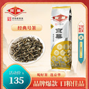 京华茉莉花茶16号茶叶新茶特级浓香型250g官方旗舰店中华老字号