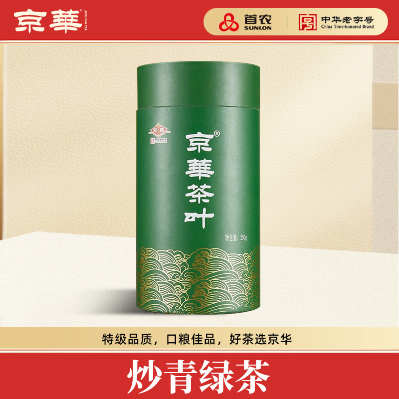 京华茶叶福建明前绿茶防暑绿茶特级浓香型250g