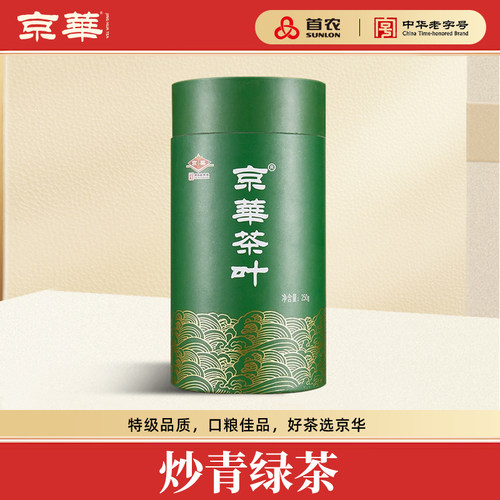 京华茶叶绿茶雨前福建产特级浓香