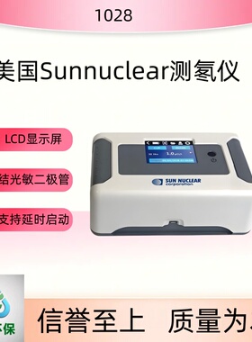 美国Sunnuclear测氡仪1028环境氡检测仪