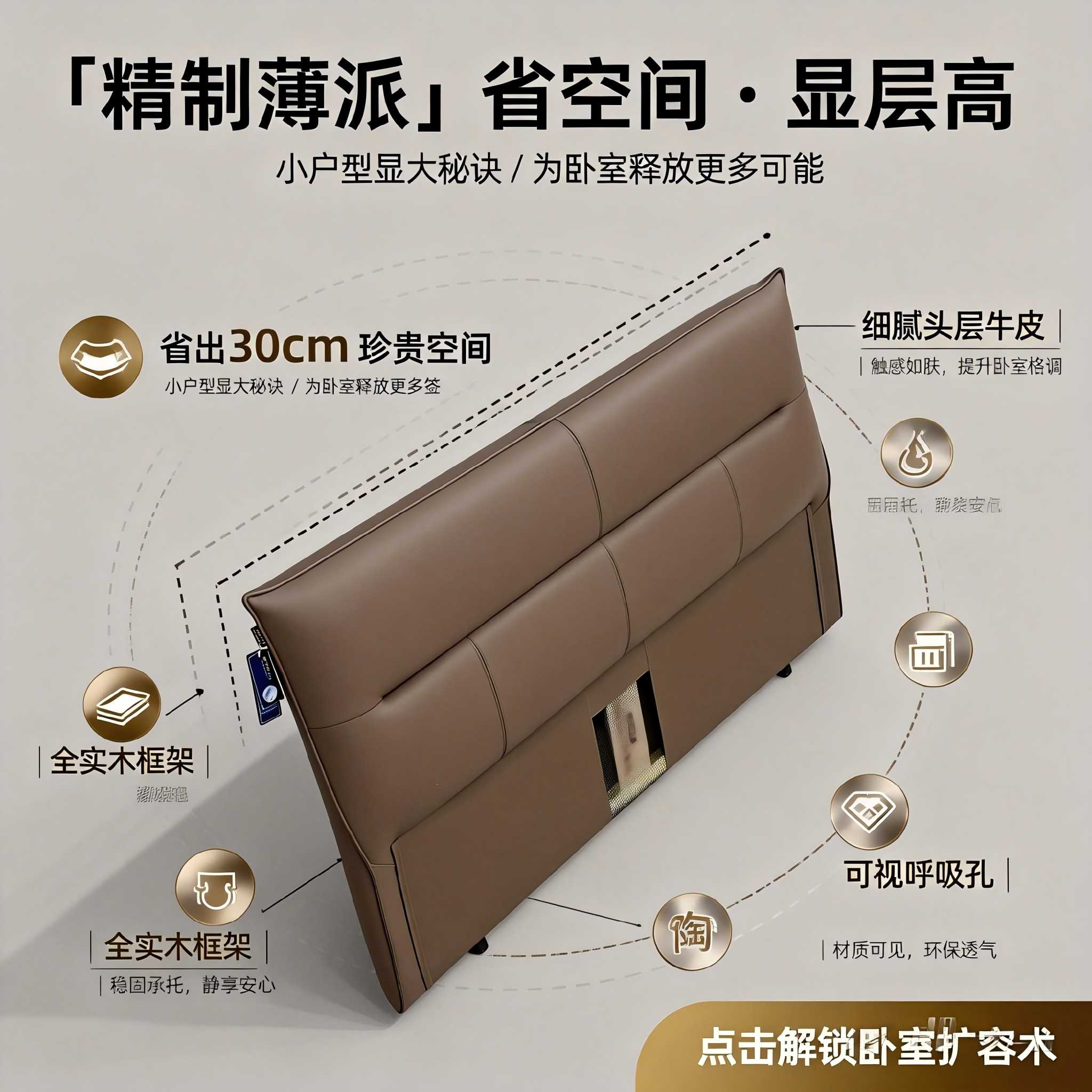 薄软包靠背实木牛皮真皮轻奢结婚床头2026新款现代可定制软包床