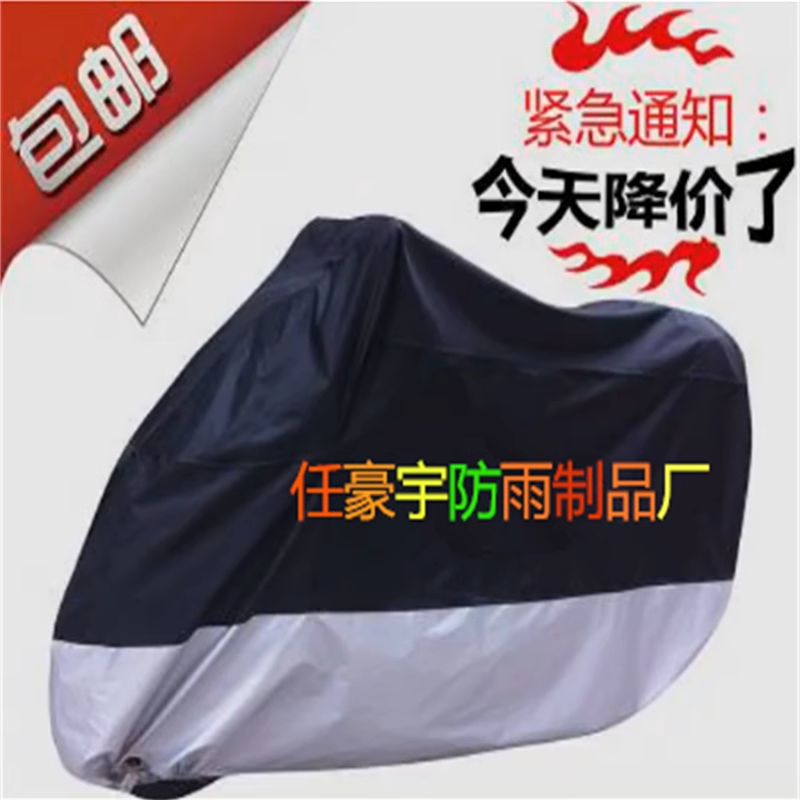牛津布摩托车车罩防晒防雨防灰尘