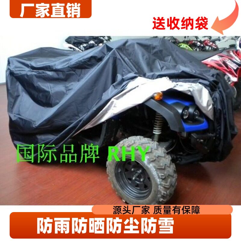 防水防晒防灰尘沙滩车车罩车衣