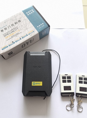 鸿柚金芒果 管状外挂式 电机控制器卷帘门车库门壁挂式无线控制器