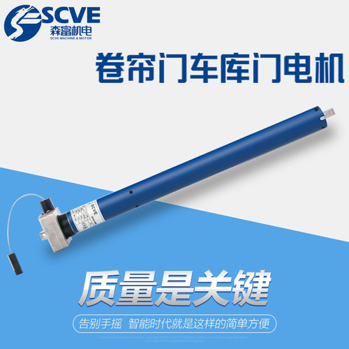 SCVE森富快速中速离合电机接拉线