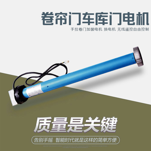 十方管状电机50扭80牛快速电机20转28转中速货梯设备卷帘车库马达