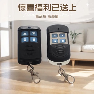 通用對(duì)拷貝電動(dòng)卷簾門(mén)卷閘門(mén)道閘伸縮門(mén)鑰匙車(chē)庫(kù)門(mén)遙控器433車(chē)庫(kù)