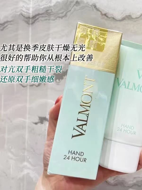 法尔曼24小时丝柔保湿滋润修护护手霜75ml