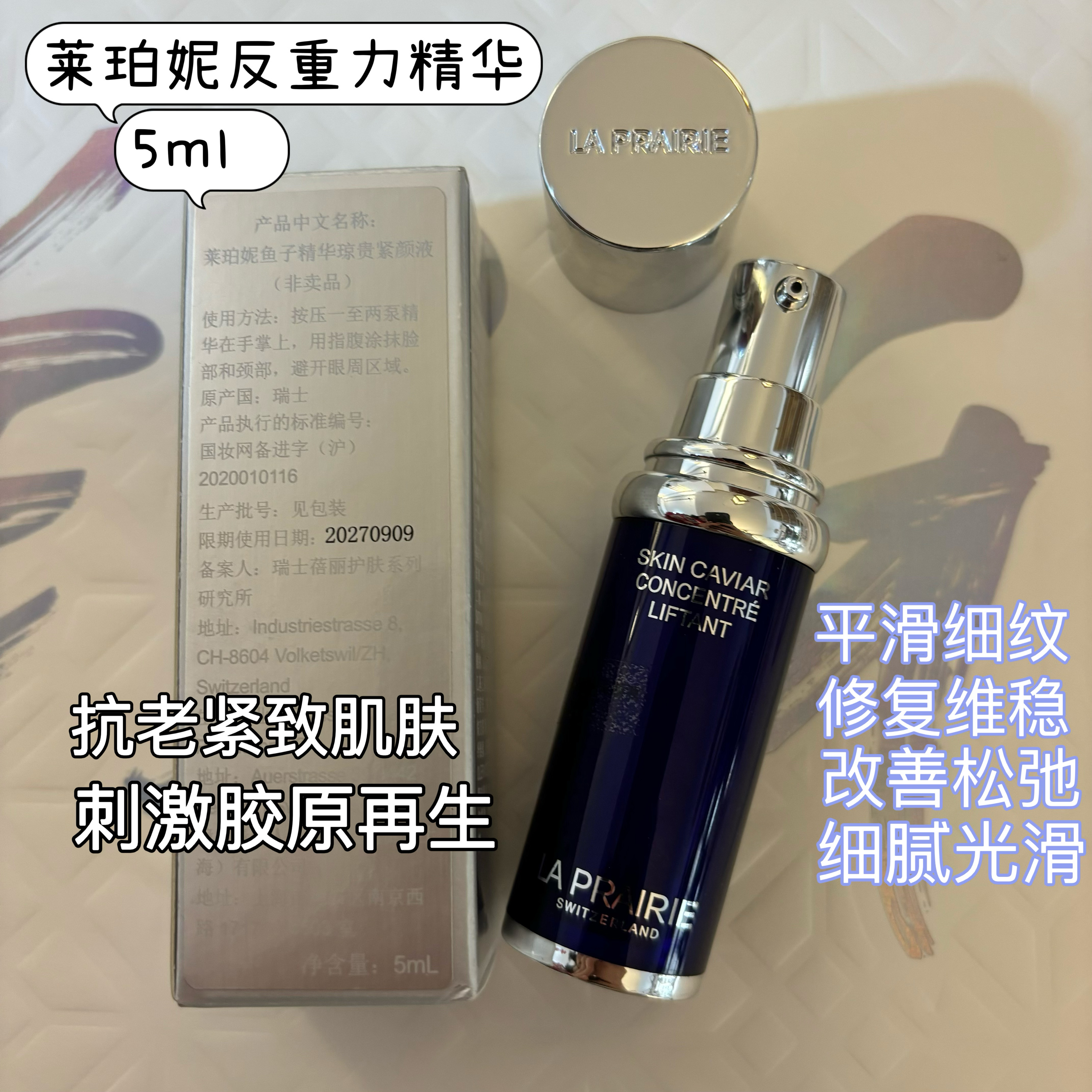 莱伯妮紧致提拉抗老所有肤质