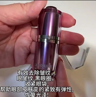 瑞士莱伯妮la prairie铂金眼部精华3ml全效眼部精华27年12月