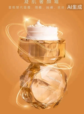 MLEN素颜霜奢华霜30g，五合一面霜防晒bb霜素颜霜