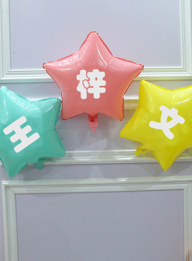 定制儿童生日气球刻名字宝宝周岁会场场景布置装饰汉字商场开业