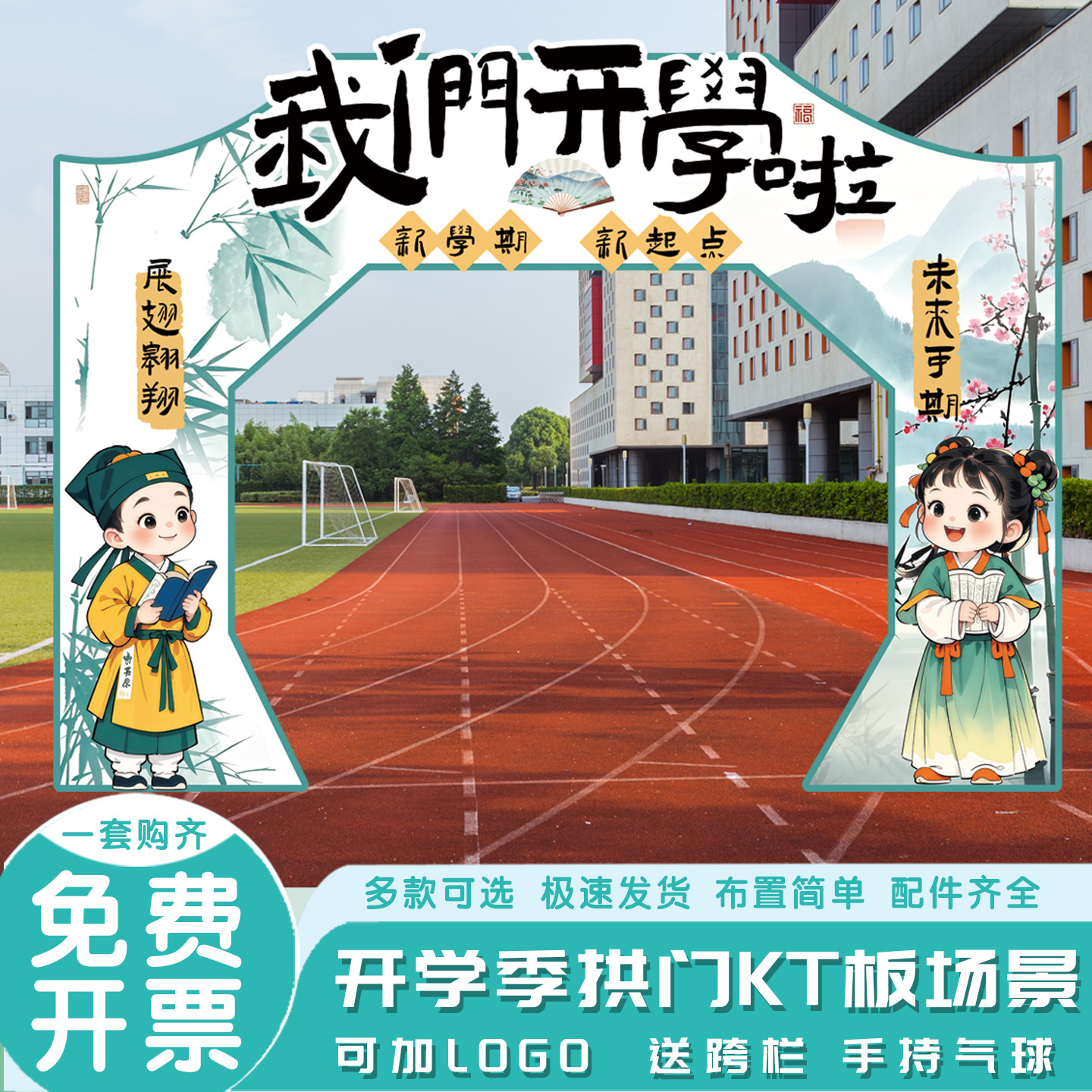 简易KT拱门无需气球安装快