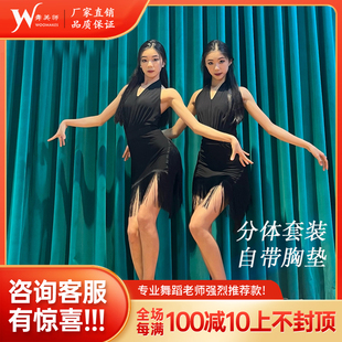 挂脖流苏裙女演出服国标舞服 新款 WMS2025拉丁舞服短袖 练习春秋季