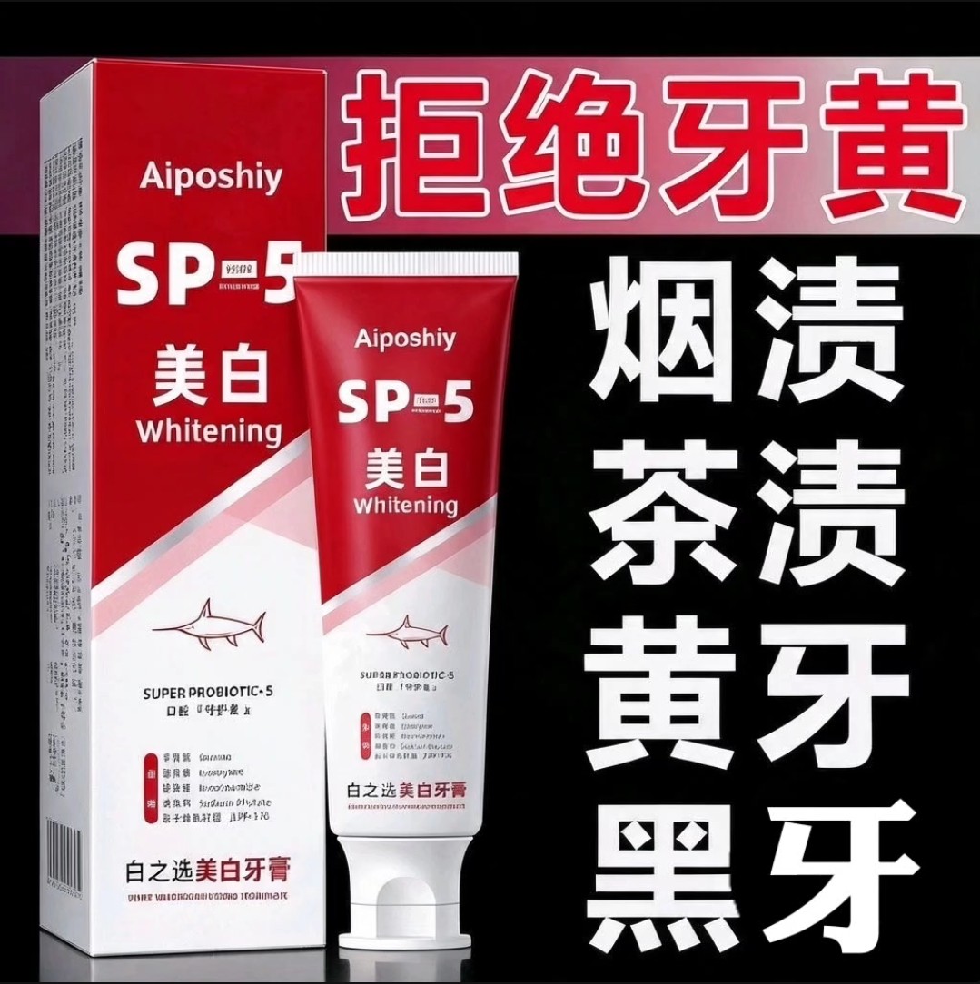 【快速亮白牙】美白牙膏深度清洁牙膏