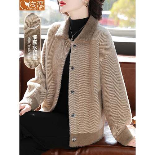 妈妈秋冬装洋气短款外套中年女装2025新款中老年高贵水貂绒上衣服