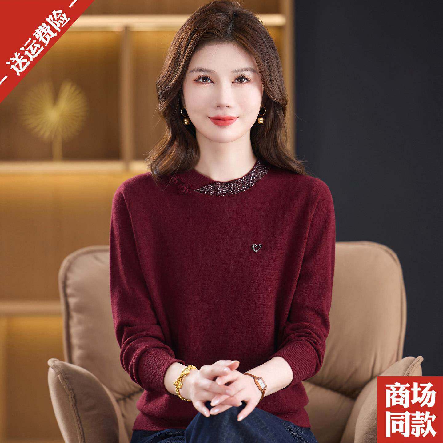 品牌妈妈装秋冬新款100纯羊毛衫圆领毛衣中老年女时尚保暖打底衫