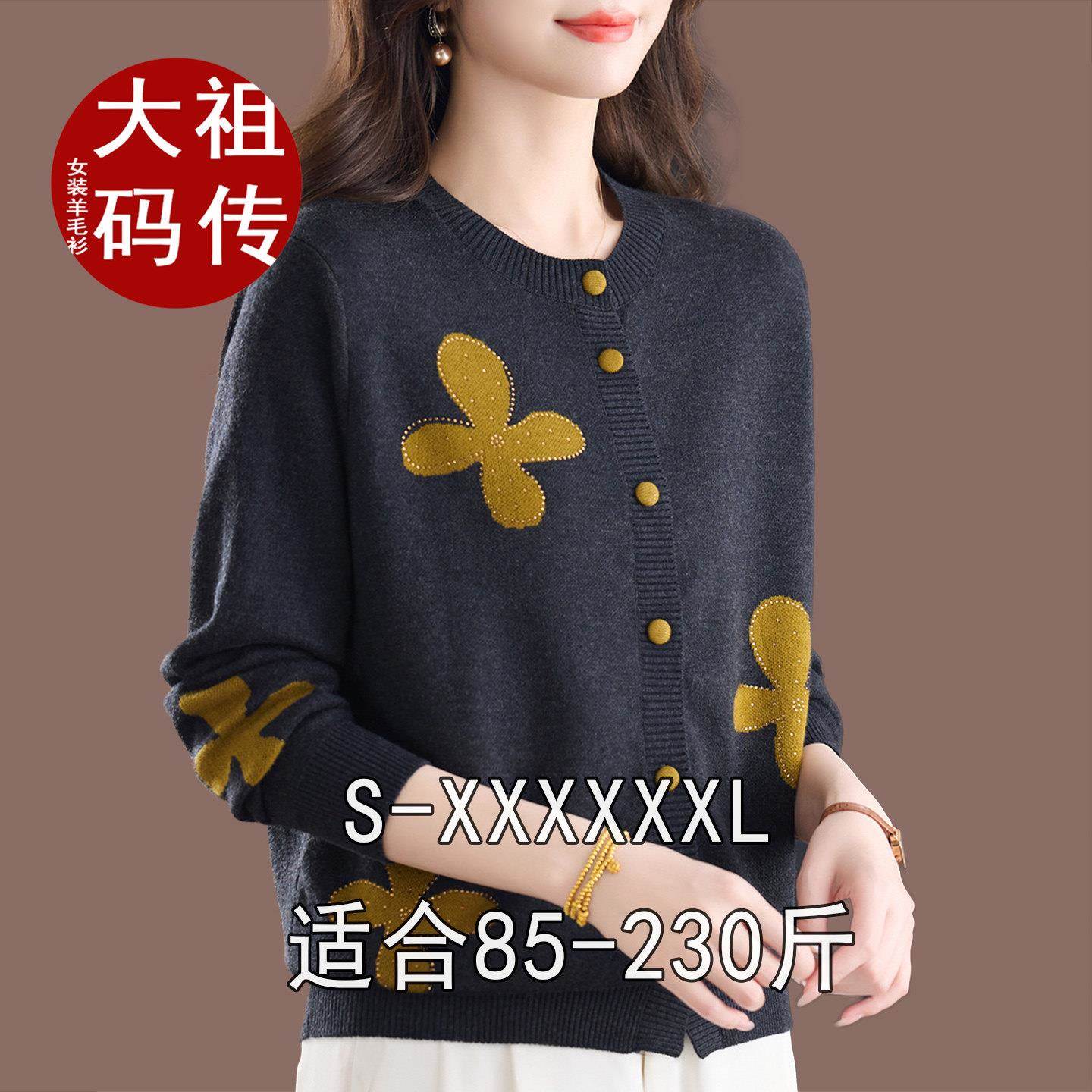 胖mm特大码薄款羊绒开衫宽松针织毛衣女200斤春秋上衣羊毛衫外穿