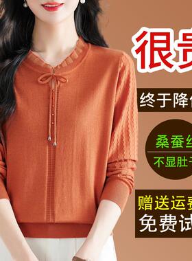 秋装新款桑蚕丝长袖t恤女时尚洋气网纱宽松V领蝴蝶节针织薄打底衫