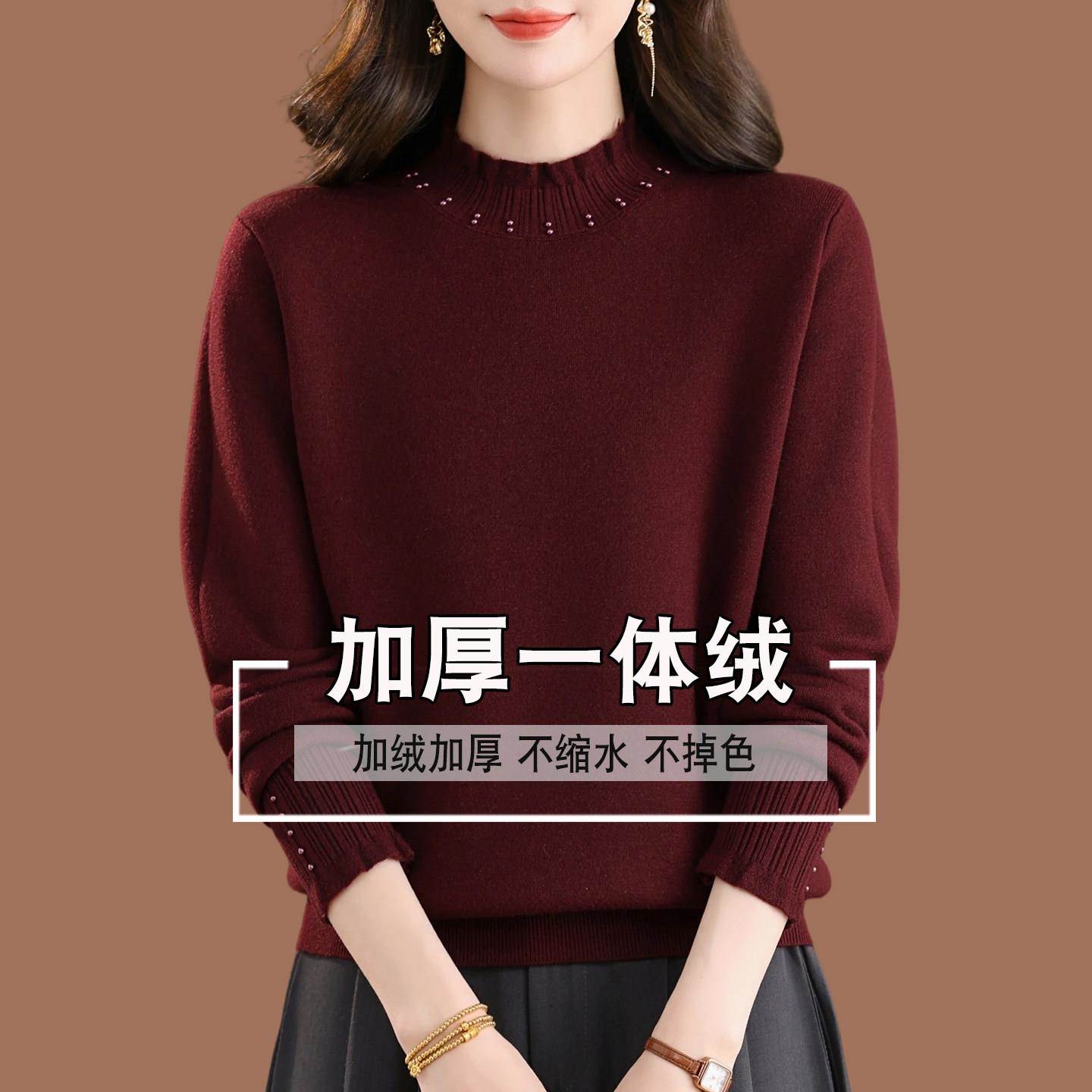 鄂尔多斯市加绒加厚打底衫女内搭冬季2025新款爆款妈妈一体绒毛衣