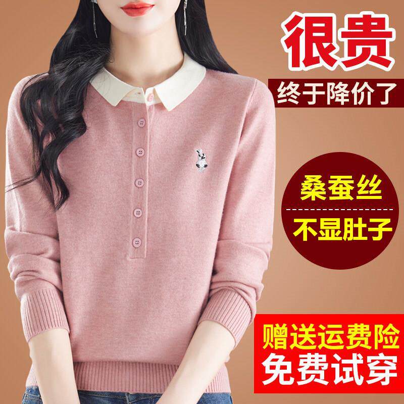 春秋装桑蚕丝长袖T恤女大尺码polo领粉色针织洋派上衣妈妈打底小